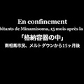 En confinement "In Containment" 2012 Version Française - Fukushima