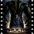 L'Incroyable Hulk (2008)