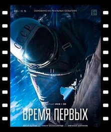 The Spacewalker (2017) vostfr