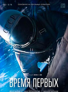 The Spacewalker — vignette